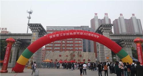 保定理工学院最新爆料,揭秘校园新动态与未来发展规划
